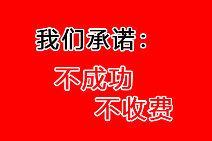 协助广告公司讨回50万广告设计费